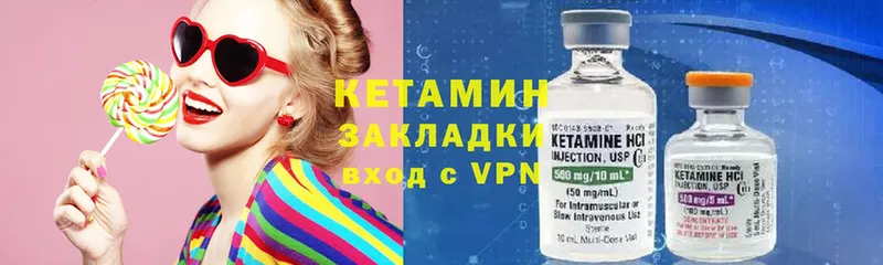 КЕТАМИН VHQ  Новоузенск 