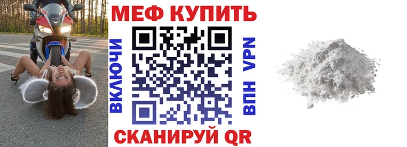 МЕГА   Новоузенск  МЕФ мука 